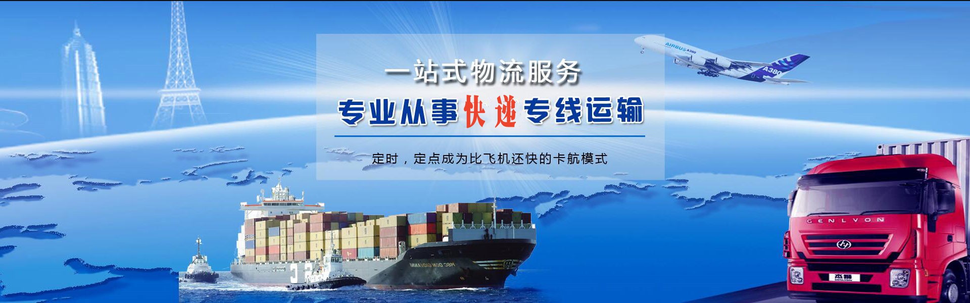 建始到加拿大物流公司-建始至加拿大物流专线-建始空运到加拿大-优时通物流有限公司