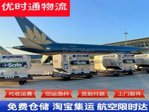 建始到加拿大空运加急专线